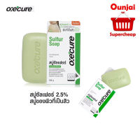 Oxecure Sulfur Soap สบู่กำมะถัน สำหรับผิวมัน ขนาด 100 Gm. [Y2831]