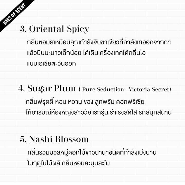 ซื้อชุด-100-ml-แถมชุด-15-ml-ก้านไม้-หอมปรับอากาศ-100-ml-ก้านไม้หอม-ก้านไม้กระจายกลิ่น-อโรม่า-น้ำหอมปรับอากาศ-ปรับอากาศ-ในห้อง-reed-diffuser-by-haus-of-scen