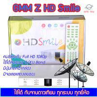 GMM Z HD Smile กล่องรับสัญญาณดาวเทียม  ใช้ได้กับจานดาวเทียมทุกระบบ ตัวเลือกนี้โปรแกรม สำหรับ ระบบ C-Band ทดสอบก่อนส่ง