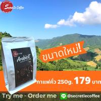 กาแฟสดคั่วกลาง – เข้ม Espresso Arabica 100% บรรจุ 250 กรัม