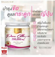 Pure Collagen 200000 MG เพียวคอลลาเจน คอลลาเจนบริสุทธิ์ 1 กระป๋อง ขนาด 200 กรัม