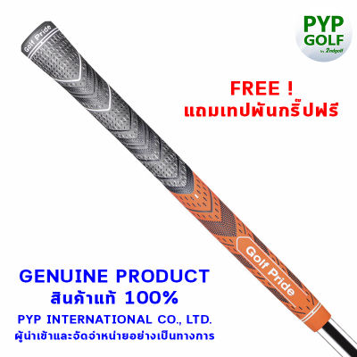 Golf Pride MCC PLUS4 (Orange - Standard Size - 60R) Grip กริ๊ปไม้กอล์ฟของแท้ 100% จำหน่ายโดยบริษัท PYP International