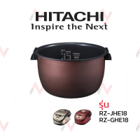 Hitachi อะไหล่ หม้อหุงข้าว หม้อใน อะไหล่หม้อหุงข้าว  รุ่น  RZ-JHE18  / RZ-GHE18