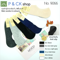 P &amp; CK / #9066 ถุงเท้าผู้ชายข้อเว้าฟรีไซส์ [มีกันลื่น] [ขายเป็นคู่]: สีพื้น, เลือกได้ 5 สี, กรุณาเลือกให้ดี [เลือกสีโปรดกด "เพิ่มลงรถเข็น"]