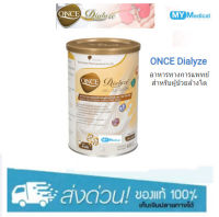 [ลงใหม่ทุกเดือน] Once Dialyze วันซ์ไดอะไลซ์ อาหารทางการแพทย์สำหรับผู้ป่วยล้างไต กระป๋อง 400 กรัม