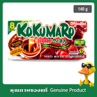 แกงกระหรี่เผ็ดกลาง โคคุมาโระ เคอร์รี มีเดียม ฮอต ตรา เฮ้าส์ 140 กรัม - House Foods Kokumaro Curry Roux - Med. Hot, 140g, 8 servings