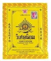 ยาสีฟัน วิเศษนิยม 40g 10 ซอง [9211181]