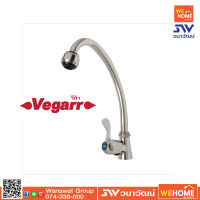 VOS4409S ก๊อกซิงค์ฝังเคาน์เตอร์ วีก้า VEGARR