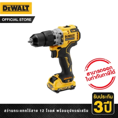 ขาย DEWALT สว่านกระแทกไร้สาย 12 โวลต์ พร้อมอุปกรณ์เสริม 16 ชิ้น รุ่น DCD706D2A-B1