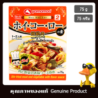 Yamamori Hoy Kor Lor Sauce 75g. ยามาโมริซอสสำหรับผัดเนื้อสัตว์และผัก 75กรัม