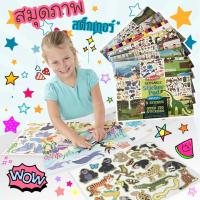 หนังสือสติกเกอร์แกะลอกติดใหม่ได้(กันน้ำ) Sticker Book ชุด My town (ดับเพลิง,โรงพยาบาล,ร้านค้า,โรงเรียน) ออกแบบตกแต่งติดสติ๊กเกอร์ เสริมสร้างจินตนาการฝึกสมาธิกับหนังสือสติ๊กเกอร์รียูสซาเบิลของ Melissa &amp; Doug