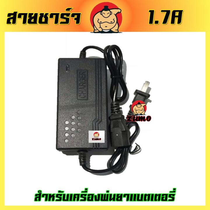 zumo-สายชาร์จพ่นยาแบตเตอรี่-adepter-1-7a