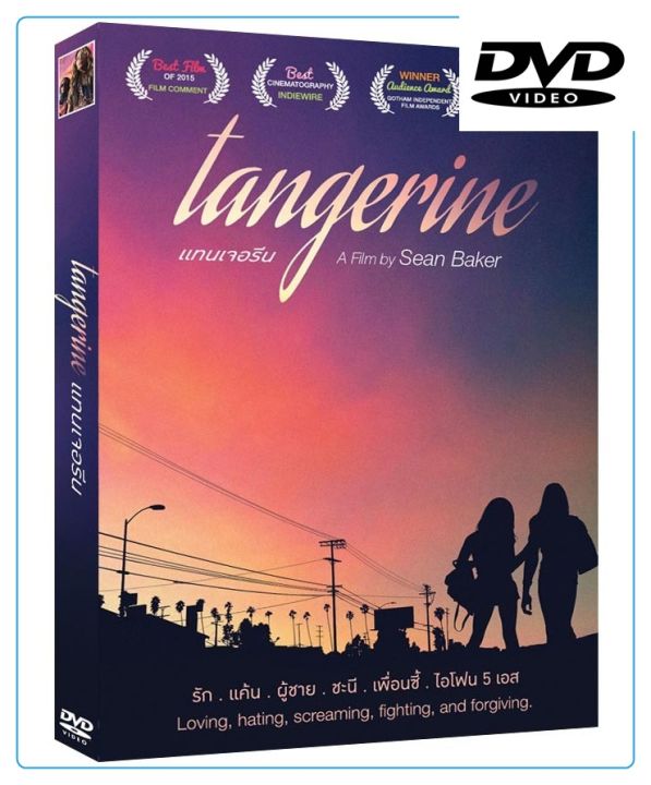 tangerine-แทนเจอรีน-ดีวีดี-dvd