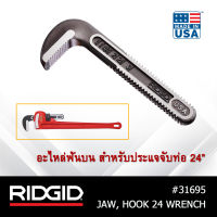 RIDGID อะไหล่ฟันบน สำหรับประแจจับท่อแบบด้ามตรง 24" (HOOK JAW) เครื่องมือช่าง ประแจ ด้ามตรง ประแจจับแป๊ป อะไหล่ประแจ