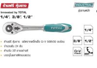 Total ด้ามฟรี หุ้มยาง จำนวนฟัน 24 ฟัน ขนาด ¼” (6.5mm) รุ่น THT-106146 ( รุ่นงานหนัก)