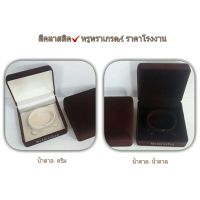 กล่องกำมะหยี่ กล่องกำไล ใส่นาฬิกาข้อมือ สร้อยข้อมือ ขนาด 9*9*5 cm.จำนวน 1 ใบไม่รวมเครื่องประดับ