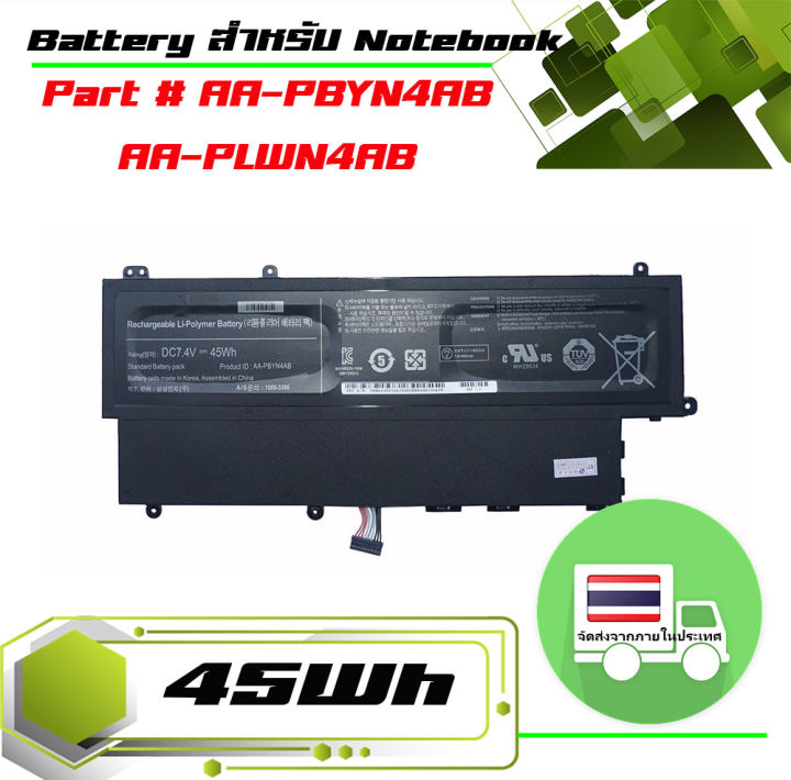 แบตเตอรี่-ซัมซุง-samsung-battery-เกรด-original-สำหรับรุ่น-530u3b-530u3c-540u3c-np530u3b-np530u3c-np540u3c-part-aa-pbyn4ab-aa-plwn4ab