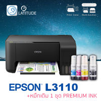 Epson printer inkjet EcoTank L3110 เอปสัน print scan copy usb ประกัน 1 ปี ปรินเตอร์ พริ้นเตอร์ สแกน ถ่ายเอกสาร หมึกเติม Premium ink จำนวน 1 ชุด multifuction inkTank