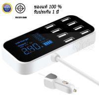 (แท้ รับประกัน) A9S ที่ชาร์จแบตในรถ 8 USB พอร์ที่ชาร์จแบตรถ สายชาร์จแบตรถ เครื่องชาตแบต ชาร์จเร็ว 24v ที่ชาร์จในรถหัวชาร์จในรถ ช่องเสียบ USB ในรถ car charger