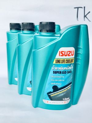 Coolant น้ำยาเติมหม้อน้ำ ISUZU Super LLC-545 ขนาด 3 ลิตร แท้เบิกศูนย์