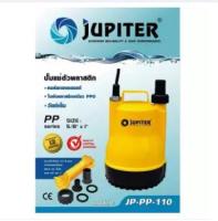 ปั๊มแช่ Jupiter รุ่น JP-PP-110 รุ่นงานหนัก