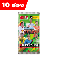 Match Attax Bundesliga 20/21 Packet 10 Packs  / การ์ดฟุตบอลแมตช์แอทแทค บุนเดสลีกา ซอง 10 ซอง