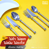 ชุด ช้อน ส้อม มีด 1 Set 6 ชิ้น เซ็ตคาว &amp; หวาน  สำหรับใช้ทานอาหาร 100% สแตนเลสแฮนด์เมด โดยฝีมือคนไทย Main &amp; Dessert Cutlery Set, 1 Set 6 Pcs, 100% Handicraft Stainless Steel for meal, Made in Thailand by Thai people