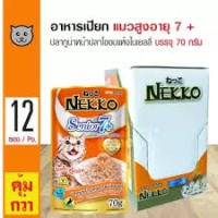 Nekko Senior 7+ อาหารแมวเน็กโกะสูงอายุ 7 ปีขึ้นไป ปลาทูน่าหน้าปลาโออบแห้งในเยลลี่ 70 g. x 12ซอง