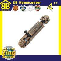 กลอนประตู ห้องน้ำ ซิงค์ออสเตรเลีย 2Bhomecenter NO.240-4” (AC)