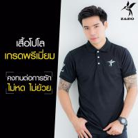 ZAZIO เสื้อโปโลผู้ชาย เกรดพรีเมี่ยม สีดำ เสื้อคอปกชาย รุ่น PREMIUM Z