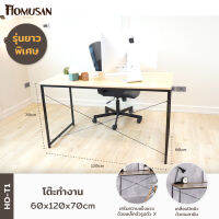 HOMUSAN โต๊ะทำงานไม้ โครงเหล็กHO-T1 ก60xย120xส70 CM. รับน้ำหนัก 150 kg โต๊ะ โต๊ะไม้ โต๊ะทำงาน โต๊ะคอม โต้ะ