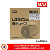 MAX รุ่น LMTU464L - สีขาว - WHITE TUBE 6.4 MM DRUM TYPE FOR LM380E,LM390A,LM550A