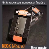 ปิคอัพ Wilkinson Humbucker  สีโครเมี่ยม ตำแหน่ง Neck (ตัวบน)