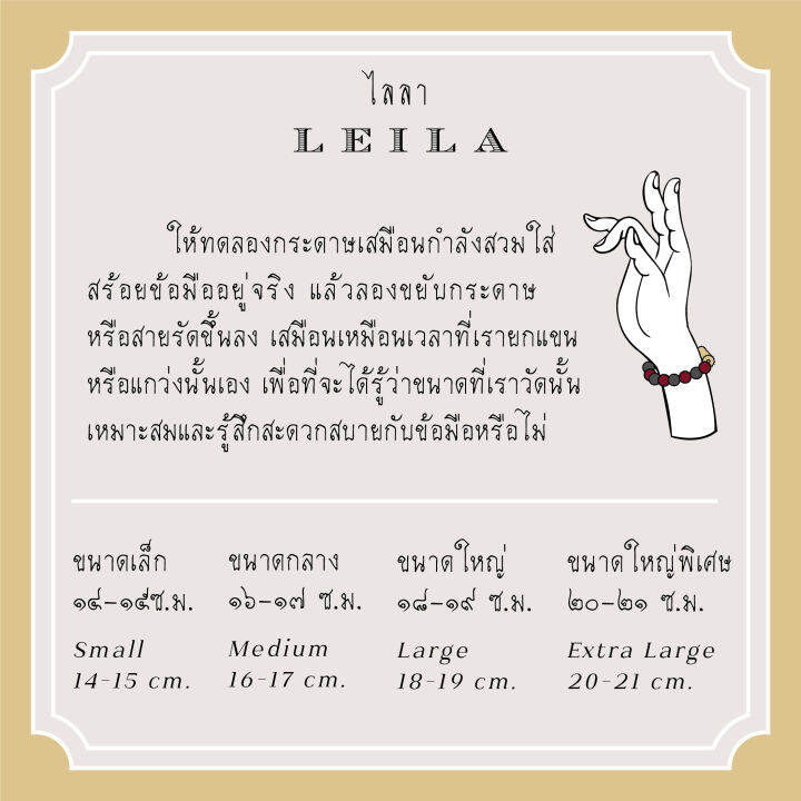 leila-amulets-เฒ่ากระทืบหอ-ตอทะลุฟ้า-พร้อมกำไลหินฟรีตามรูป