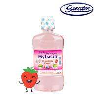 น้ำยาบ้วนปาก มายบาซิน น้ำยาบ้วนปากเด็ก กลิ่นสตรอเบอร์รี่ Mybacin strawberry flavor 250 ml จาก greater pharma