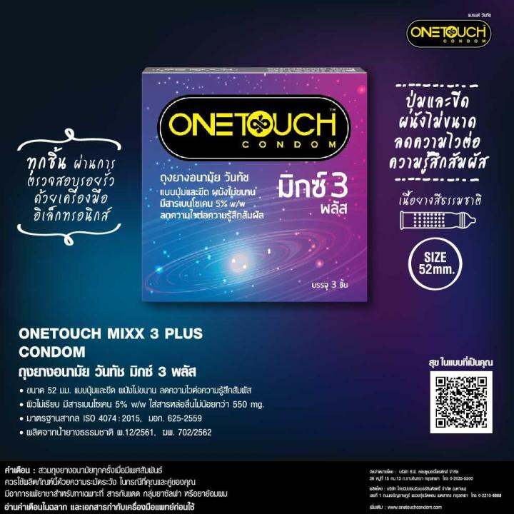 onetouch-ถุงยางอนามัย-ขนาด-52-mm-รุ่น-มิกซ์-3-พลัส-ชิ้น-x-12