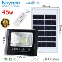 200w 120w 65w 45w 25w 10w สปอตไลท์ LED Solar Flood Light ไฟสปอตไลท์ solar light ไฟโซล่าเซลล์ กันน้ำ IP67 ไฟพลังงานแสงอาทิตย์ LED Spotlight solar cell โคมไฟโซล่าเซลล์สำเร็จรูป พร้อมรีโมท ไฟโซล่า โคมไฟหัวเสาโซล่าเซลล์ โคมไฟติดผนัง ไฟled โซล่าเซลล์