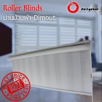 ม่านม้วนผ้า Dimout  Roller Blinds Dimout Milano Col.White B40