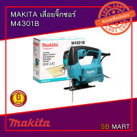 MAKITA เลื่อยจิ๊กซอร์ ฉลุไฟฟ้า M4301B งานอุตสหกรรม