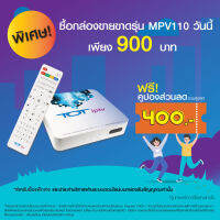 กล่อง NT NET PLAY  iptv (TOT iptv เดิม) TV box ฟรีคูปองส่วนลด 400 บาท ใช้สมัครแพ็กเกจเพื่อรับชมช่องรายการ คมชัดระดับ HD กล่องดูทีวี Smart Box