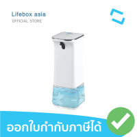 Lifebox เครื่องกดสบู่อัตโนมัติ L-SD01