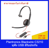 หูฟัง Plantronics Blackwire C3210 Headset, USB-A