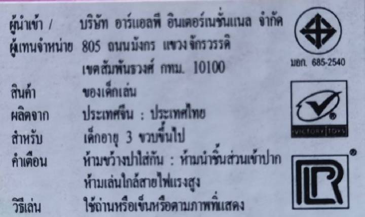 rctoystory-ของเล่น-ชุดตกปลา-6-ตัว-แผง-หัวแม่เหล็ก-รุ่น-895b