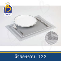 Twin Fish ผ้ารองจาน วินด์เซอร์ 123 Plate mat PVC เสื่อรองจาน ร้านอาหาร เสื่อรองจานภัตตาคาร ทำความสะอาดง่าย หรูหรา ทนทาน น่าใช้