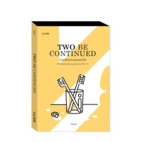 TWO BE CONTINUED โปรดติดตามตอนแต่งไป : นิดนก : Salmon Books