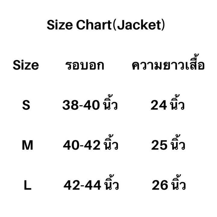 แจ็คเก็ต-เสื้อแจ็คเก็ต-แจ็คเก็ตผู้ชาย-เสื้อคลุม-เสื้อกันหนาว-jacket-for-men