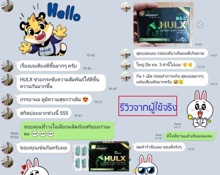 ของแท้-อาหารเสริมผู้ชาย-hulx-ขายดีอันดับ-1-ปลอดภัยไม่ปวดหัว-ไม่ตาพร่า-จาก-dr-jel-aplusupshop