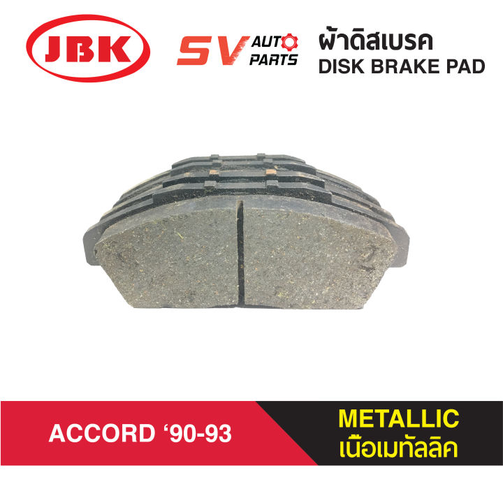 jbk-ผ้าดิสเบรคหน้า-honda-accord-แอคคอร์ด-1990-1993-ตาเพชร