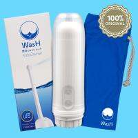 WasH ที่ฉีดก้นพกพา พร้อม ซองผ้าสำหรับ WasH (สีน้ำเงิน)