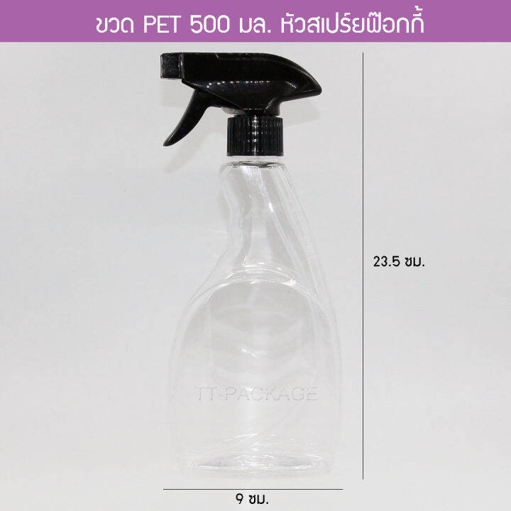 1-ใบ-ขวดฟ๊อกกี้-ขวดสเปร์ย-500-ml-ขวดฟอกกี้-ขวดเปล่า-ขวดแบนใส-ขวดเพ็ท-pet-หัวฉีดฟ๊อกกี้-บรรจุภัณฑ์-พร้อมส่ง